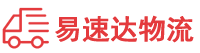 衡阳到清河县物流公司